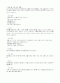  금연에 대한 모든것  6페이지