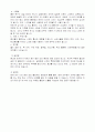  금연에 대한 모든것  9페이지