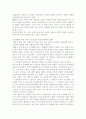 인터걸을 보고 러시아 사회의 성모랄 현상을 현재 우리사회의 모습과 비교해서 성을 매개로 한 현실비교에 관한 자기의 의견 2페이지