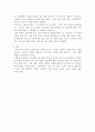 인터걸을 보고 러시아 사회의 성모랄 현상을 현재 우리사회의 모습과 비교해서 성을 매개로 한 현실비교에 관한 자기의 의견 3페이지
