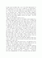 살아간다는 것을 읽고 3페이지