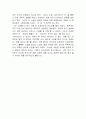 살아간다는 것을 읽고 4페이지