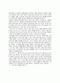 A.I 감상문 2페이지