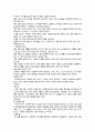현대의 법철학 13페이지