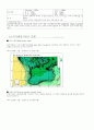국가해양기본도 조사 정리 6페이지