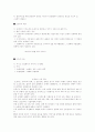 오징어에 대한 조사 3페이지