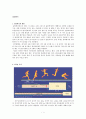 멀리뛰기, 세단뛰기 의 규칙 및 경기방법 1페이지