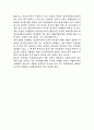 바람의 딸 걸어서 지구 세바퀴 반을 읽고 2페이지