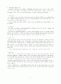 어음에 대하여 종합 7페이지