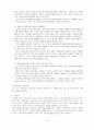 어음에 대하여 종합 10페이지