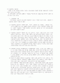어음에 대하여 종합 11페이지