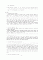 어음에 대하여 종합 14페이지