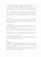 어음에 대하여 종합 15페이지