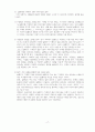 어음에 대하여 종합 17페이지