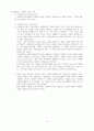 어음에 대하여 종합 18페이지