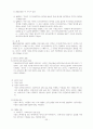 어음에 대하여 종합 23페이지