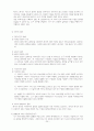 어음에 대하여 종합 25페이지