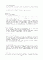 어음에 대하여 종합 26페이지