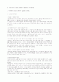 어음에 대하여 종합 30페이지