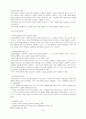 어음에 대하여 종합 33페이지