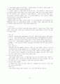 어음에 대하여 종합 34페이지