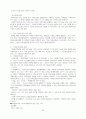 어음에 대하여 종합 35페이지