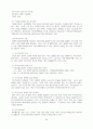 어음에 대하여 종합 36페이지