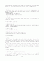 어음에 대하여 종합 38페이지