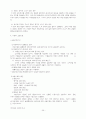 어음에 대하여 종합 39페이지