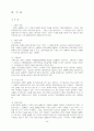 어음에 대하여 종합 42페이지