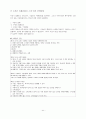 어음에 대하여 종합 44페이지
