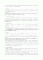 어음에 대하여 종합 45페이지