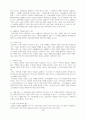 어음에 대하여 종합 46페이지