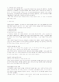 어음에 대하여 종합 48페이지
