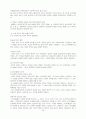어음에 대하여 종합 49페이지