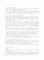 어음에 대하여 종합 50페이지
