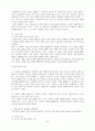 어음에 대하여 종합 52페이지