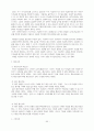 어음에 대하여 종합 55페이지