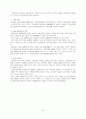 어음에 대하여 종합 56페이지
