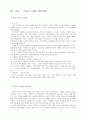 어음에 대하여 종합 57페이지