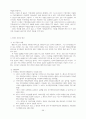 어음에 대하여 종합 58페이지