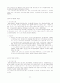 어음에 대하여 종합 60페이지