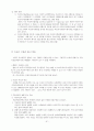 어음에 대하여 종합 61페이지