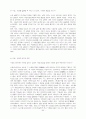 어음에 대하여 종합 64페이지