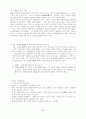 어음에 대하여 종합 66페이지