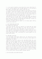 이상 시를 비평 2페이지