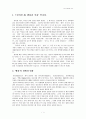  햄릿을 보고나서 1페이지