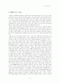  햄릿을 보고나서 2페이지
