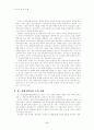 한칠레 FTA에 대해 6페이지