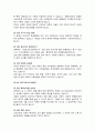오래된 미래 사회개발의 주관적 글 3페이지